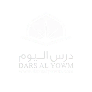 Dars Al Yowm